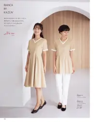 KAZEN KZN316-40 レディスチュニック KZN316-40 レディスチュニック美しいVネックと華やかなフレアシルエットが魅力的なレディスチュニックです。特殊加工技術によるコンフォートストレッチツイルを採用し、ニットのような高いストレッチ性と軽量感を実現。モダンなディテールとタイムレスなデザインで、プロフェッショナルな印象と動きやすさを両立させました。特徴・美しいVネックラインとフレアシルエットでエレガントな印象・特殊加工技術によるコンフォートストレッチツイルでニットのような柔軟性・優れたバックストレッチ性に加え、軽量感と柔らかい風合いで一日中快適・左胸に携帯・スマートフォン対応ポケット付・両腰のスリットポケットでスッキリとした印象ながらしっかり収納・ウエストから裾のフレアタックでどの角度からも美しいシルエット・後ろ中心ファスナーで着脱しやすい 関連情報 カタログ 94ページ