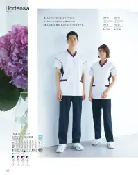 KAZEN 034-23 スクラブジャケット 半袖（男女兼用） Hortensia（オルタンシア）シリーズ衿とポケット口の配色は、部署だけでなく、日勤と夜勤の区別等、様々な使い分けが可能です。■形状特徴・左胸に携帯・PHS対応ポケット付。・衿腰が高めで、ストラップが直接首元にあたりにくい、後ろ衿のデザイン。・両腰ポケットには底が無く、細かいポケット内に埃が溜まらない、衛生的なスルーポケット付。・右腰の内ポケットにはペン差し付。・右腰にループ付。・すっきりとしたシルエットのバックスタイル。 関連情報 カタログ 120ページ