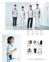 KAZEN 034-23 スクラブジャケット 半袖（男女兼用） Hortensia（オルタンシア）シリーズ衿とポケット口の配色は、部署だけでなく、日勤と夜勤の区別等、様々な使い分けが可能です。■形状特徴・左胸に携帯・PHS対応ポケット付。・衿腰が高めで、ストラップが直接首元にあたりにくい、後ろ衿のデザイン。・両腰ポケットには底が無く、細かいポケット内に埃が溜まらない、衛生的なスルーポケット付。・右腰の内ポケットにはペン差し付。・右腰にループ付。・すっきりとしたシルエットのバックスタイル。 関連情報 カタログ 121ページ