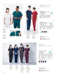 KAZEN 175-95 パンツ(男女兼用) 幅広いシーンで活躍するハイスペックなメディカルパンツ。ウエストのサイドゴムで腰周りに自然にフィット。しゃがんでも背中が見えない股上深めの安心設計で着心地もゆったりなのに、見た目がすっきり。作業性にも配慮し、両腰ポケットと右腿に二段ポケット付。素材はポケット100％ながら吸汗速乾性にすぐれ、さらに綿のような肌触りを実現したハイスペックなパンツです。●ウエストの脇ゴムが腰周りに自然にフィット。ヒップの切り替え効果で見た目もすっきり。●パンツの右腿に2段のポケット付。上段は聴診器入れに便利。 関連情報 カタログ 126ページ