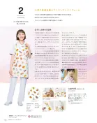 カタログ・関連情報