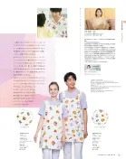カタログ・関連情報