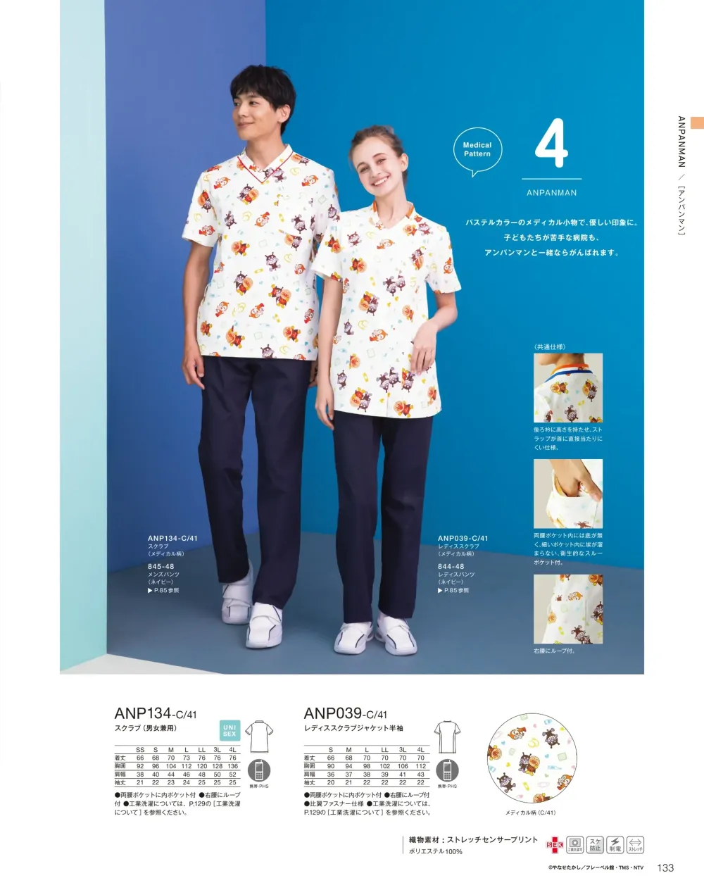 商品画像