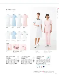 KAZEN 021-20 ワンピース半袖 衿まわりをトリミングしたラウンドカラーがデザインポイント。スリット入りで機能性に配慮。配色ラインが引き締まった印象を与えます。左胸ポケット内にペン差しポケット付き。左腰ポケットの内側にはペン差しとPHS対応ポケット付き。（B04K:ソフトトリコット・ニット）肌に接する裏面に綿素材を配した、ソフトな風合いのニット素材です。 関連情報 カタログ 143ページ