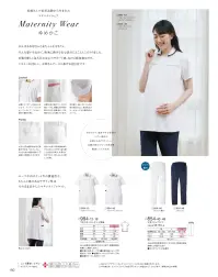KAZEN 994-13 マタニティジャケット半袖 妊婦さんの着用試験から生まれた新しいマタニティウェア【ゆめかご】がんばるお母さんを守りたい。そんな思いを込めて、快適に動ける安心設計にとことんこだわりました。お腹をやさしく包み込む安心のサポート感、なのに窮屈感はゼロ。シルエットもキレイ。お母さんナースに捧げる自信作です。ループや内ポケットなど機能性、きちんと感のあるデザイン性はそのまま活かしたマタニティジャケットが仲間入り■こだわりポイント・おなかにファスナーが当たらないよう、ジャケットはプルオーバータイプ。ファスナー留めなのでラクに着脱できます。・右腰上部の箱ポケット口付属ループは、頻繁に使うものの取り付けや、消毒液ポーチを留めることにも適しています。・底が無く細いポケット内にホコリが溜まらない、衛生的なスルーポケットを左腰のポケット内に。 関連情報 カタログ 150ページ