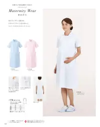 KAZEN 176-24 マタニティワンピース半袖 お母さんにも、赤ちゃんにもやさしいマタニティウェア。ラクなのに、サポート感もある。よりストレスフリーに生まれ変わった、ワンピースタイプのマタニティウェア。●2つボタンで調整可能なウエストベルト付き。●おなかにファスナーが当たらないよう、プルオーバータイプに。スナップボタン留めなのでラクに着脱できます。ゆめかご妊婦さんの着用試験から生まれた新しいマタニティウェア。がんばるお母さんと赤ちゃんを守りたい。そんな思いを込めて、快適に動ける安心設計にとことんこだわりました。お腹をやさしく包み込む安心のサポート感、なのに窮屈感はゼロ。シルエットもキレイ。お母さんナースに捧げる自信作です。 関連情報 カタログ 152ページ
