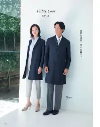 KAZEN KZN115-48 ユーティリティコート（男女兼用） 自信と決意、堂々と纏う。◎ボタンなしのスリット入り袖口。折り返しやすく、たくし上げても美しく、かつ快適に着こなせます。◎足さばきを考慮した、動きやすい長めのセンターベント入り。◎両腰に備えたタブレット端末も入る大き目のポケットには、左右で大きさが異なる、小物を整理しやすい内ポケット付。 関連情報 カタログ 172ページ