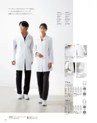 KAZEN 113-90 メンズハーフコート 業界初のジップアップハーフ丈診察衣。忙しく立ち動くドクターのためにデザインされた、前を閉めずにはおっても様になるジップアップ診察衣です。ジップアップは上下双方向に開閉可能で、立ち座りの多い診察現場でもきちんと感を失いません。軽いストレッチ性をもつ綿混紡の素材を用い、診察時の腕の動きをさまたげない、特別な袖の立体パターンを採用しました。バックスタイルにもこだわったお勧めの一枚です。衿先までジップアップし、スタンドカラーとしてもご使用いただけます。ファスナーをしめたままでも、腕の上下や前後運動に伴う突っ張り感を軽減します。（織物素材:ストレッチシーティーワイ）綿混紡なわではの着心地と防シワ性が好評のシーティーワイに軽いストレッチ性を加えました。高級感のある白の発色性も特長です。 関連情報 カタログ 176ページ