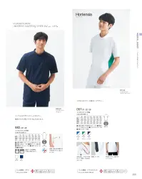 KAZEN 982-40 メンズジャケット半袖 “4 DIMENSION MOTION CUTTING SYSTEM®” with LIEN®医療・介護の現場は、毎日命と向き合い、命を育む特別な場所。私たちが目指したのは、着ていることを忘れてしまうような、そして、動いた時が最も美しい服。そのために、筋肉や皮膚の動きを徹底的に研究し、身体のどんな動きにも追従する新しいカッティング・テクノロジーを採用しました。仕事着にしかない、美しさ。ストレスフリーな、快適な動きを最大限に引き出す 4D FITT動体裁断®動体裁断®とは、スポーツウェアでの多大な実績を誇る「中澤研究室」の指導のもと、人体・皮膚の解剖分析と衣服理論の相乗化によって衣服の動きやすさを極限まで追求した、立体裁断をも超える画期的な「動体裁断」衣料設計システム。このシステムを取り入れることで、筋肉のさまざまな動きにシンクロし、関節の動きや皮膚の伸縮を妨げず動ける高機能ウェアが完成しました。脇部分上下運動可動域拡大肩・背中部分水平運動可動域拡大動いているときが最も美しいユニフォーム筋肉の動きに追従し、どんな動きも“妨げない”。動いていない、停止しているときに美しいのが一般的な服だとしたら、“4D DIMENSION MOTION CUTTING SYSTEM®”with LIEN®は動いているときに最も美しい服。両腕を上げたときの脇、肩・背中部分の詰まり方を見ると、明らかに“動体裁断あり”のほうがつっぱり感がなく、動きやすさが目に見えてわかります。新素材 “LIEN®（リアン）”柔らかくて軽量。伸縮性に富み、かつてない動きやすさを実現するニット素材“リアン”を使用。動体裁断の技術だけでなく、フィット感を高め、シルエットの綺麗さを引き立てます。●左胸に名札ループを付ける事で、ポケット口の伸びを防止。名札だけでなく、手元を照らすクリップライトの取り付け場所としても最適。●右腰に、時計等の頻繁に使うものの取り付けに適したループ付き。●従来より大きめに作られた腰ポケットは、聴診器なども出し入れし易くなりました。 関連情報 カタログ 209ページ