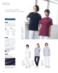 KAZEN 763-45 ジャケット七分袖（男女兼用） スタンダードなデザインはそのままに、美しく着こなせるサイズと吸汗・速乾性に優れた高機能ストレッチ素材へリニューアル。【3つのこだわりポイント】POINT.1SS・Sサイズは、兼用では大きすぎて困っていた小柄な方も、ウエストを絞ることで美しく着用できるようになりました。POINT.2機能性富んだ一着へ進化POINT.3透け防止効果に優れ、幅広い動きをサポートする高機能ストレッチ素材を使用。吸汗・速乾性に優れているため、仕事中も快適に過ごすことができます。 関連情報 カタログ 212ページ