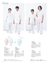 KAZEN 338-70 レディス医務衣半袖 健康食品・ヘルスケア用品の分野に、清潔感と信頼性を感じさせるジャケット・コートスタイル。 ウォッシュ＆ウェア性を備え、洗濯に優れています。 関連情報 カタログ 216ページ