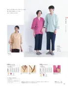 カタログ・関連情報