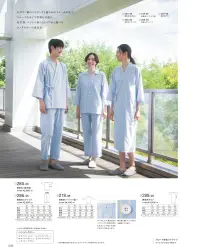 KAZEN 286-98 患者衣スラックス（ストライプ柄） 爽やかなストライプ柄が気分を明るくします。快適な入院生活をサポートする人気のストライプ柄患者衣。着心地はもちろん、ブルーにパステルのストライプが、気分を明るく爽やかにします。※サイズによってパイピングカラーが異なります。S（ピンク） M（オレンジ） L（ブラウン） LL（グリーン） 3L（ネイビー） 関連情報 カタログ 226ページ