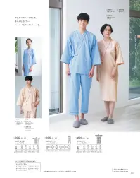 KAZEN 286-72 患者衣スラックス 若々しいギンガムチェック柄の新商品。綿混紡で着心地も爽やかです。パイピングの色でサイズがわかります。*パイピングカラーSサイズ=ピンクMサイズ=オレンジLサイズ=ブラウンLLサイズ=グリーン3Lサイズ=ネイビー 関連情報 カタログ 227ページ