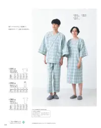 KAZEN 288-23 患者衣ガウン（チェック柄） 抗菌加工を施し、綿タッチの肌触りが快適。1日中着続けていても快適さを損なわない、さらりとした肌触り。抗菌加工が施されているので、すぐれた抗菌防臭効果があります。（織物素材:ブロード）地合いが密で光沢があり、繊細なよこ畝のある平織物。通気性に優れ、洗濯にも強いユニフォームの定番素材です。※サイズによってパイピングカラーが異なります。S（ピンク） M（オレンジ） L（ブラウン） LL（グリーン） 3L（ネイビー） 関連情報 カタログ 228ページ