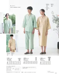 KAZEN 286-23 患者衣スラックス（チェック柄） 爽やかな着心地で快適。適度なシャリ感を持つ綿混素材の採用により、通気性に優れ快適に着用していただけます。ベージュとグリーンの上品な色調は、温かみと癒しを考慮しました。小児用として、3Sサイズ、SSサイズをご用意しております。※サイズによってパイピングカラーが異なります。3S（イエロー） SS（水色） S（ピンク） M（オレンジ） L（ブラウン） LL（グリーン） 3L（ネイビー） 関連情報 カタログ 229ページ