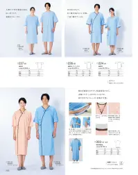 KAZEN 226-91 検診衣（ライン入り） 2か所のヒモで、衿と裾が乱れない仕様。上前にポケットが付いています。（織物素材:ポプリン）優れたハリとコシ、そして吸汗性を兼ね備え、常に適度なシャリ感を保ちます。また、汚れを防ぐとともに、洗濯時の汚れ落ちをよくする効果のあるSR（ソイルレリース）加工を施した定番素材です。 関連情報 カタログ 230ページ