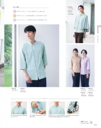KAZEN 306-40 2wayルームウェア Patient Wearあらゆる想いに、和らぎを。抱える不安も、悩みも、そして希望も、患者様の想いに和らぎをもたらす着心地を。より快適に過ごしていただけるよう、ディテール含め、あらゆる部分に工夫を凝らしています。ドレープにこだわった万能ケープ付アンサンブルウェア。サッと肩に掛けたり、ボタンを留めて腕を通したり、シーンに合わせて自在に着用できます。※ルームウェアとケープのセット商品です。単品での販売はしておりません。・デザイン性のある立ち衿に加え、胸元も見えづらいカッティング。・ボタンを留めることで袖口ができ、手さばきが楽になります。・肩に掛けているケープは、取り外すと膝掛けとしてもご利用いただける2way仕様。また、車椅子で使用する際も巻き込みにくい安心設計です。・洗濯性に優れ、しわになりにくいトリコット素材です。肌触りが良く、ソフトな風合いが特長です。 関連情報 カタログ 233ページ