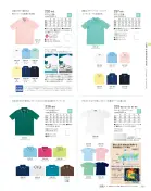 カタログ・関連情報