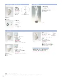 KAZEN 184-91 ナースタック  関連情報 カタログ 280ページ