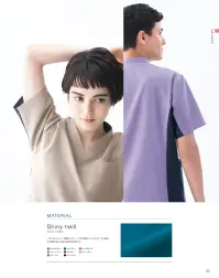 KAZEN KZN720-51 スクラブ（男女兼用） 関連情報 カタログ 85ページ