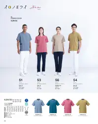 KAZEN KZN720-51 スクラブ（男女兼用） 関連情報 カタログ 86ページ