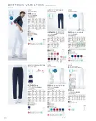 カタログ・関連情報