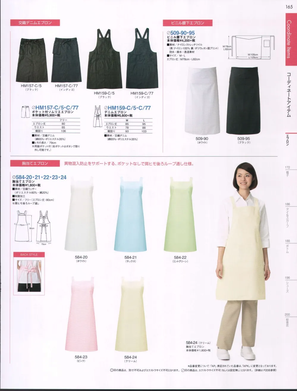 卓出 Kazen カゼン 介護エプロン 917 7 Www Zenyosai Com