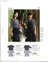 KAZEN HM22-48 ボーダーTシャツ半袖 Accord（アッコルド） 定番のボーダーTシャツは、爽やかにもポップにも、合わせ方で色々な使い分けが可能。色ステッチを効かせた配色エプロンや、たくさんのポケットがスタイリッシュな胸当てエプロンと好相性。お客様とKAZEN、KAZENと本間遊。それぞれの思いを反映させ、調和とさらなる発展を試みたラインです。洗濯性も考慮された素材を使用し、メンテナンスしやすく汎用性の高いシリーズです。時代のセンスを取り入れて、よりバージョンアップしたい店におすすめです。 関連情報 カタログ 38ページ