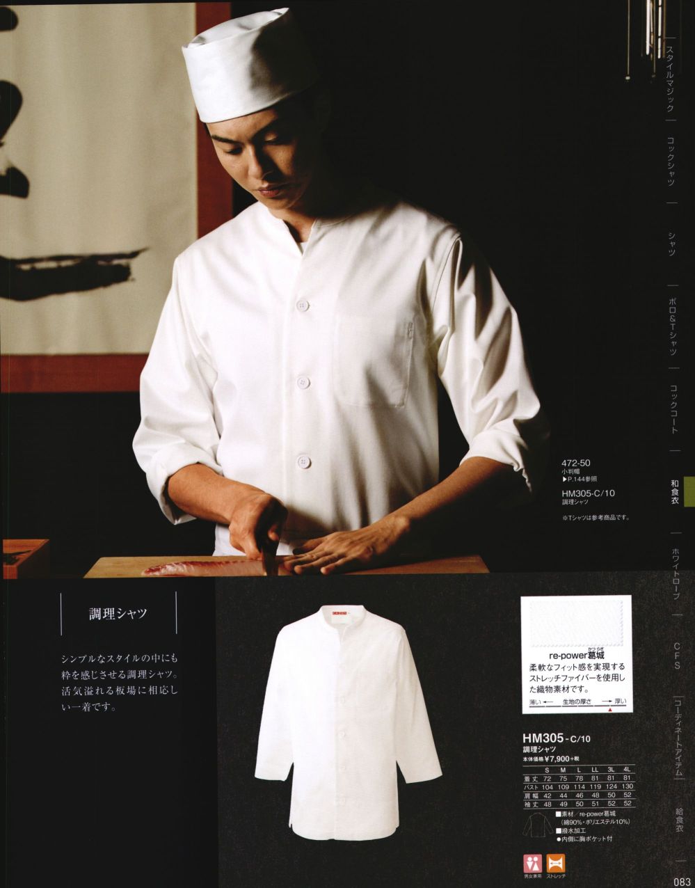 ユニフォーム1.COM 食品白衣jp 厨房・調理・売店用白衣 KAZEN カゼン