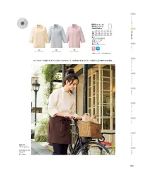 KAZEN 680-38 衿付きコックシャツ 店舗空間を彩る爽やかなストライプ柄。ワンランク上のサービスに最適な一着。ワイドカラーと胸元のダブルボタンをアクセントにした衿付きコックシャツ。光沢感のあるストライプ柄が上品で爽やかな印象を与えます。ウィンカーストライプ「長短複合組織」による上品な光沢感を持ち合わせたストライプ柄の特殊な織物です。凹凸状の組織により、肌離れに優れ、爽やかな着心地が特長です。 関連情報 カタログ 25ページ