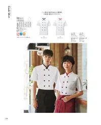 KAZEN 632-17 トリコットシャツ 清潔感を印象付ける白をベースに、衿のトリミングとボタンを配色にしたデザインがポイント。着用感と作業性に優れたポロシャツの良さをそのままに作り込んだ、新感覚のコックシャツです。 関連情報 カタログ 34ページ