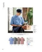 カタログ・関連情報
