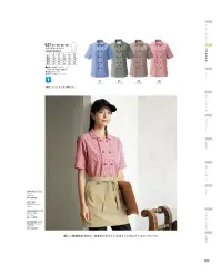 KAZEN 637-28 レディスコックシャツ 優しい雰囲気の丸衿と、衿まわりのラインがポイントのレディスコックシャツ。 関連情報 カタログ 39ページ