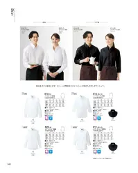KAZEN 611-05 レディスシャツ七分袖 アクティブなボタンダウンシャツをアレンジし、第一ボタンをなくし、Vゾーンの開きをスタイリッシュにデザインしたレディス七分袖シャツです。校倉作りのような立体的な織組織を特徴とし、爽やかな肌ざわりで吸水速乾性・通気性に優れた素材を採用しました。しわになりにくく洗濯耐久性に優れたポリエステル高混率に仕上げております。 関連情報 カタログ 48ページ