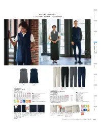 KAZEN KZN259-15 パンツ（男女兼用） どんなシーンもスタイリッシュに。快適さと機能性を兼ね備えた、あらゆる場所で活躍するパンツ●後ろ側はゴム仕様で、しゃがんでも背中が見えにくい。また便利なポケット付き。●内側にスピンドル付きでウエストの調整が可能。●ウエストベルト通し付き。●両脇にポケット付き●センターピンタッックデザインできちんとした印象。コンフォートストレッチツイル:特殊な加工技術により、ニットのような高いストレッチ性を実現した織物素材。優れたバックストレッチ性に加え、軽量感をプラスした柔らかい風合いが特長です。※5L、6Lは受注生産となります。※受注生産品につきましては、ご注文後のキャンセル、返品及び他の商品との交換、色・サイズ交換が出来ませんのでご注意ください。※受注生産品のお支払い方法は、前払いにて承り、ご入金確認後の手配となります。 関連情報 カタログ 53ページ