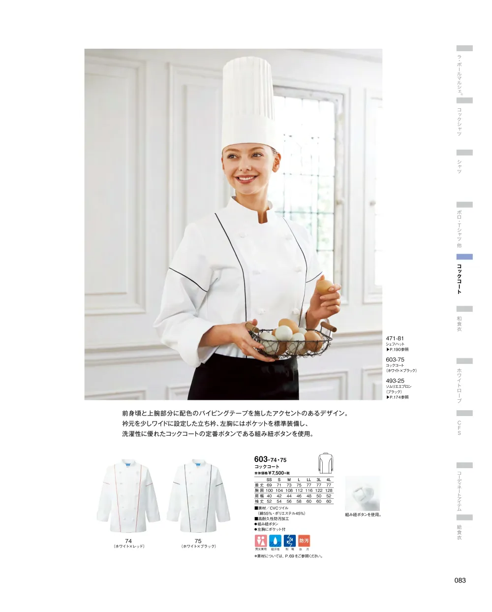 商品画像
