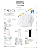 カタログ・関連情報