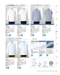 KAZEN 417-60 コックコートシングル長袖 綿100％の葛城素材を使用した安心の定番スタイル。 関連情報 カタログ 89ページ