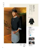 カタログ・関連情報