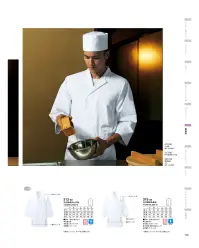 KAZEN 313-60 衿付調理衣七分袖 きっちりした職人の印象を与える衿付き調理衣です。 関連情報 カタログ 115ページ