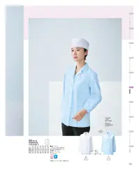KAZEN 337-30 衿付調理衣半袖  関連情報 カタログ 119ページ