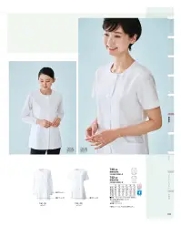 KAZEN 742-30 半袖衿なし調理衣 数あるバリエーションからぴったりの一枚を。 関連情報 カタログ 121ページ