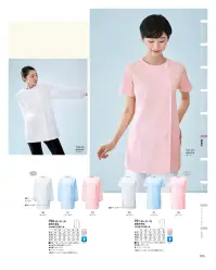 KAZEN 751-31 半袖女子調理衣 数あるバリエーションからぴったりの一枚を。 関連情報 カタログ 123ページ