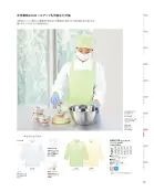 カタログ・関連情報
