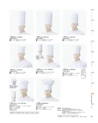 KAZEN 471-81 シェフハット（10枚セット） 品質・デザインともに最も優雅なタイプです。柔軟性と耐久性に富んだ不燃布は吸収力も抜群で、ホテル・レストランで愛用されています。軽くて通気性に優れた不燃布を採用。頭回りの調整が可能です。※開封後の返品・交換は受付不可となります。 関連情報 カタログ 191ページ