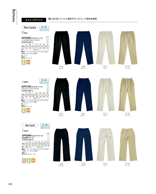 サービスユニフォームCOM 男女兼用スラックス KAZEN APK600-8 サービス