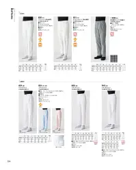 KAZEN 830-10 ニットパンツ（総ゴム） ウエストにはゴムを使用しているので、嫌なしめつけ感がありません。ゆったりして動きやすく、タテ・ヨコに伸縮する素材を使用しているので、快適なはき心地です。 関連情報 カタログ 204ページ