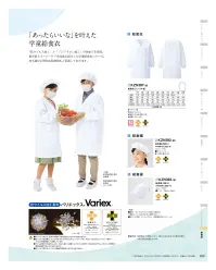 KAZEN KZN392-80 給食帽（2枚入） 「あったらいいな」を叶えた、学童給食衣の誕生です。「抗ウイルス加工」と「ノンアイロン加工」のW加工を実現。衛生面とイージーケアを高度に両立した「学童給食衣シリーズ」、持ち運びにも便利な「給食袋」もご用意しております。■「学童給食衣 新シリーズ」の3つの特長（1）高い「抗ウイルス性能」を発揮。新しい給食衣シリーズに採用した新素材は、特定のウイルスを99.9％まで減少。学校給食における衛生管理の徹底に対しても、ユニフォームがサポートします。安全性のしっかり確立された抗ウイルス剤を使用し、「SEKマーク認証」も取得しています。（2）着用感に配慮した、安心素材。肌が弱いなどの理由を抱えた児童にも配慮しました。今回採用した素材は、ノンアイロンで少しでも手間を減らしながらもポリエステルの比率を抑えるため、実績のある「ポリエステル65％・綿35％」の混率にするなど、こだわりをもったモノづくりをしています。（3）保護者の手間を省く、「ノンアイロン加工」。個人で購入するケースも増えている給食衣。家庭洗濯の取扱いが多い中、保護者の負担も増大しています。KAZENの給食衣新シリーズなら、「洗って干すだけ」のイージーケアを実現。ノンアイロンで速乾性にも優れ、着用時のシワも抑えるので、安心してお子さまを送り出せます。■抗ウイルス加工素材 VarieX®（バリエックス®）▲注意・抗ウイルス加工は、病気の治療や予防を目的とするものではありません。・抗ウイルス性試験は、ウイルス株:ATCC VR-1679（エンベローブ有）を25℃で2時間放置して実施しています。・抗ウイルス加工は、ウイルスの働くを抑制するものではありません。・SEKマークの認証範囲は標準洗濯の10回です。※開封後の返品・交換は受付不可となります。 関連情報 カタログ 209ページ