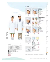 KAZEN 392-94 給食帽（2枚入） O-157対応制菌素材「抗菌防衣」で、学校給食も楽しく安心。「抗菌防衣」は、病原性大腸菌「O-157」、サルモネラ菌など、目に見えない有害な雑菌の増殖を抑制する耐久制菌加工素材です。繊維に付着した菌の細胞膜を破壊し、新陳代謝機能を阻害することにより、菌の増殖を抑制します。給食をおいしく安心して食べていただくために、KAZENの給食衣にはすべてO-157対応制菌加工を施しています。※開封後の返品・交換は受付不可となります。 関連情報 カタログ 211ページ